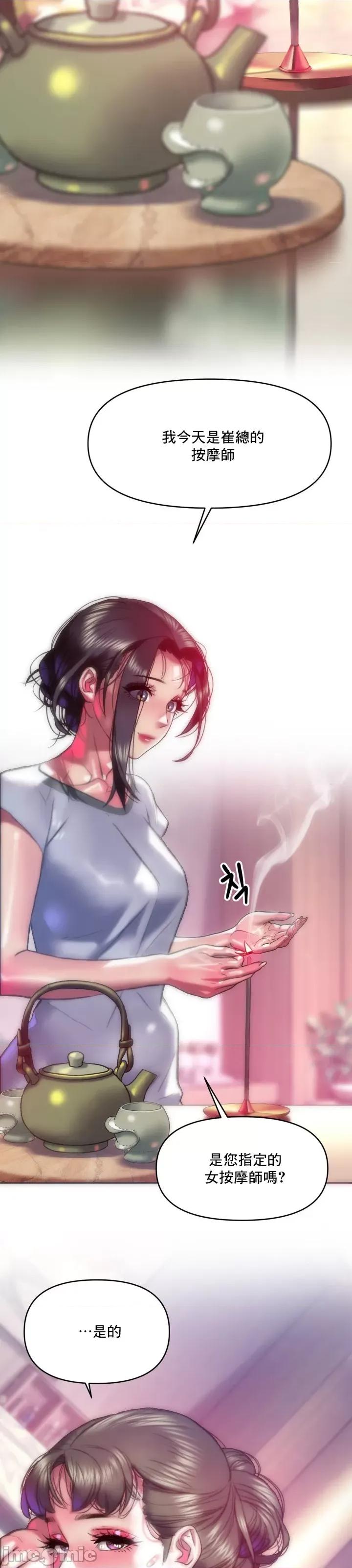 新城有夫之妇 新城有夫之妇 59 第8页