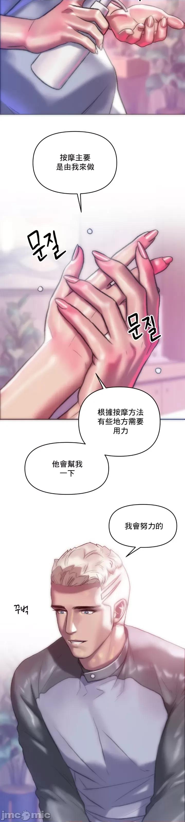 新城有夫之妇 新城有夫之妇 59 第10页