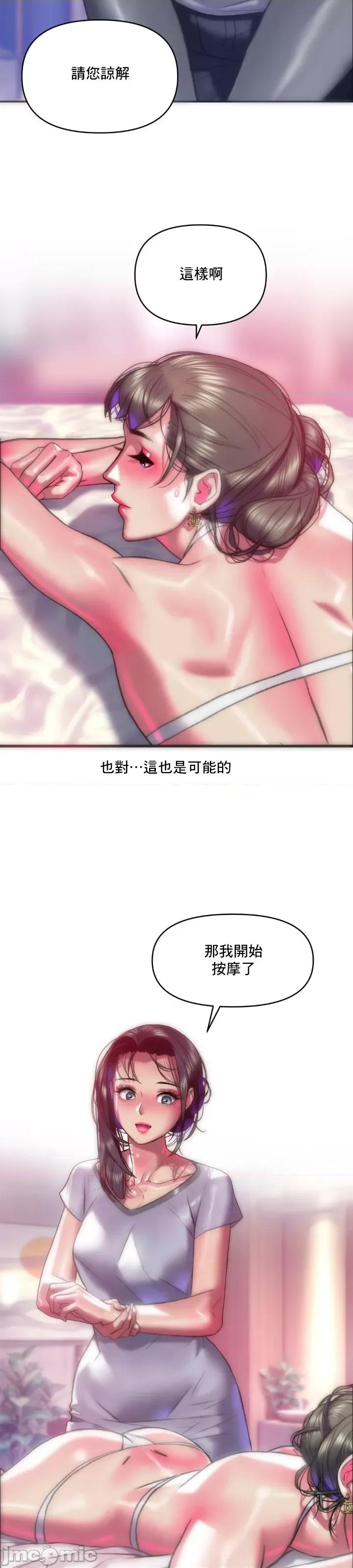 新城有夫之妇 新城有夫之妇 59 第11页