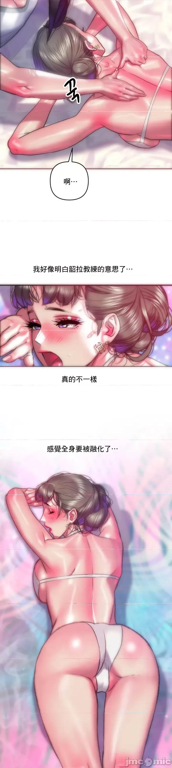 新城有夫之妇 新城有夫之妇 59 第13页