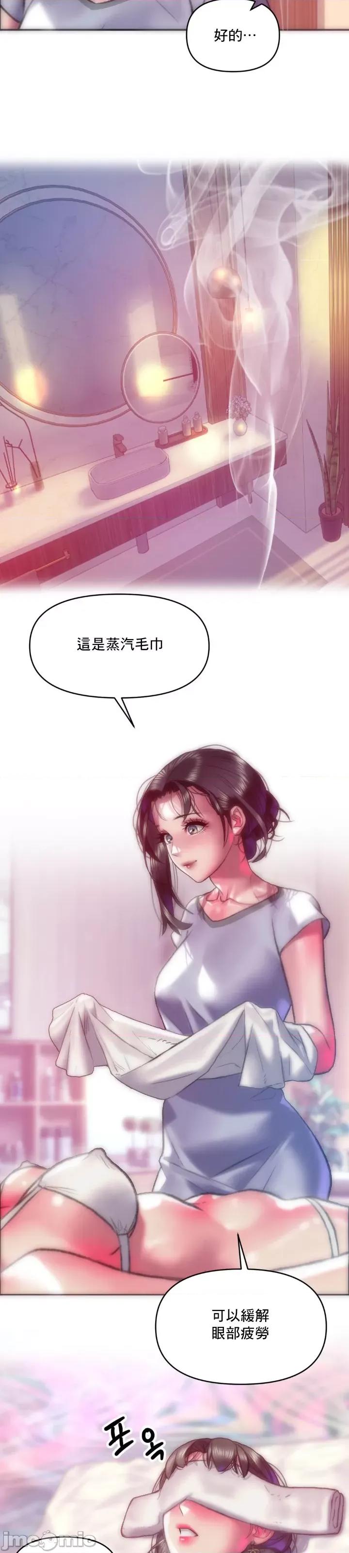 新城有夫之妇 新城有夫之妇 59 第16页