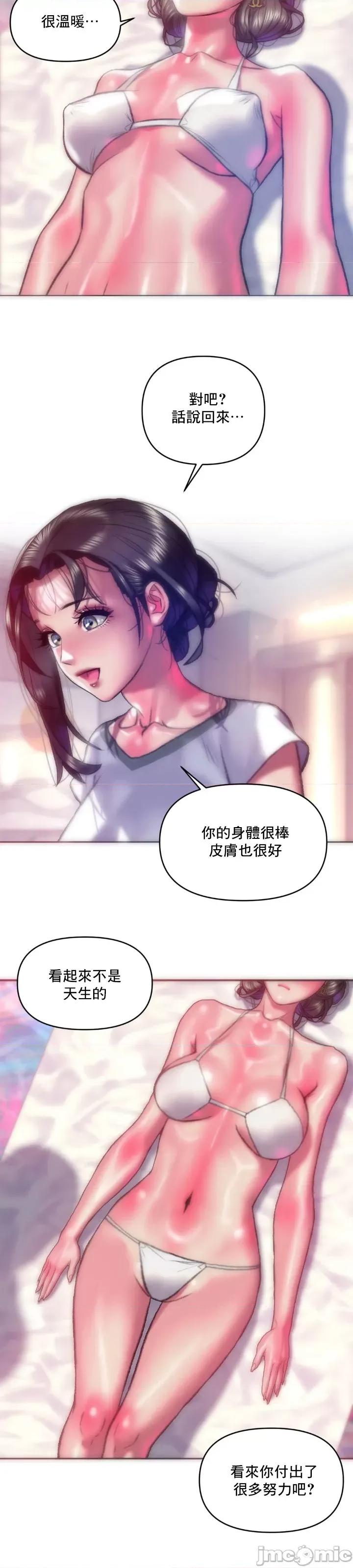 新城有夫之妇 新城有夫之妇 59 第17页