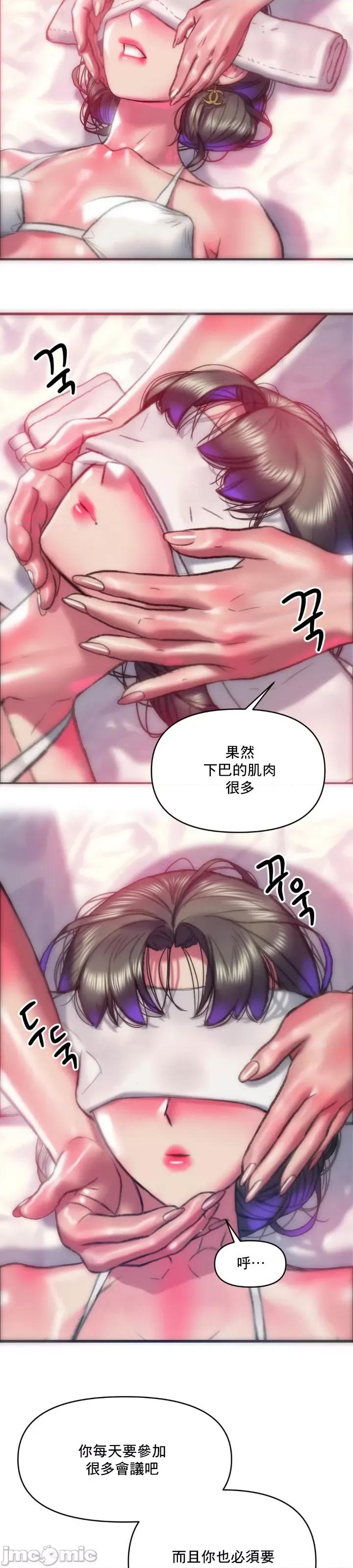 新城有夫之妇 新城有夫之妇 59 第19页