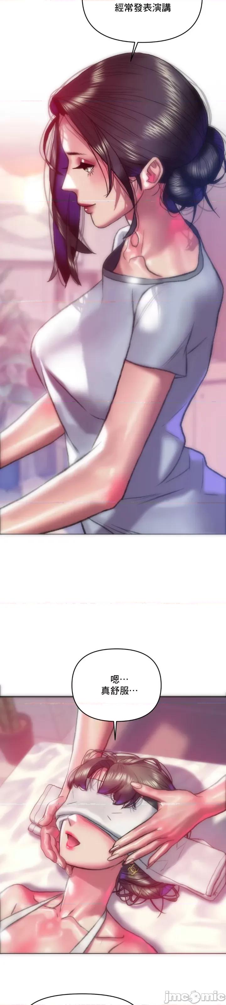 新城有夫之妇 新城有夫之妇 59 第20页