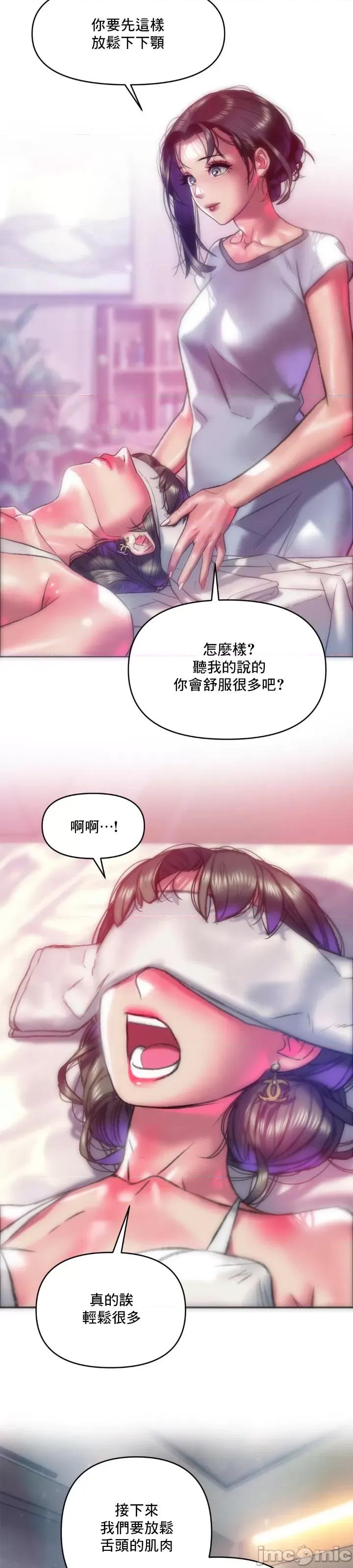 新城有夫之妇 新城有夫之妇 59 第21页