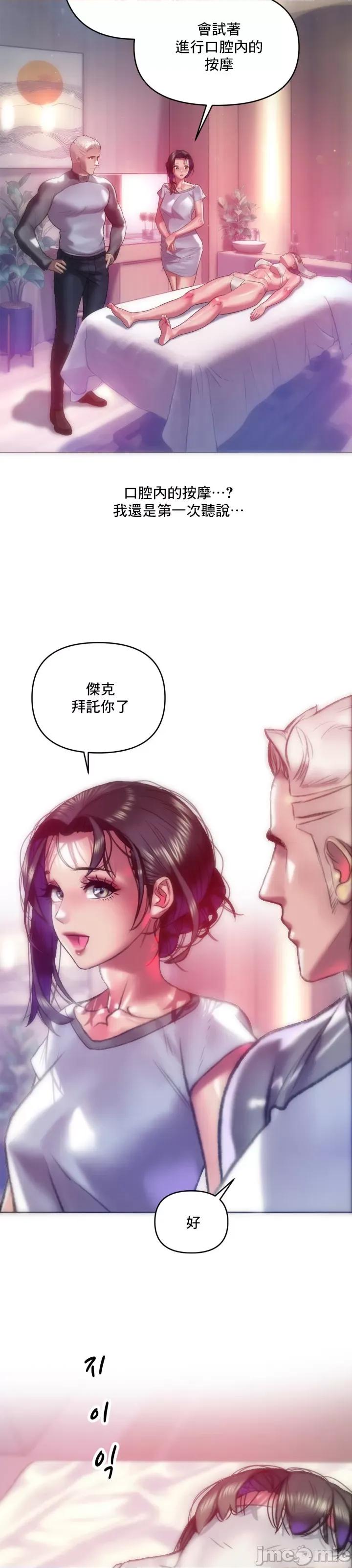 新城有夫之妇 新城有夫之妇 59 第22页