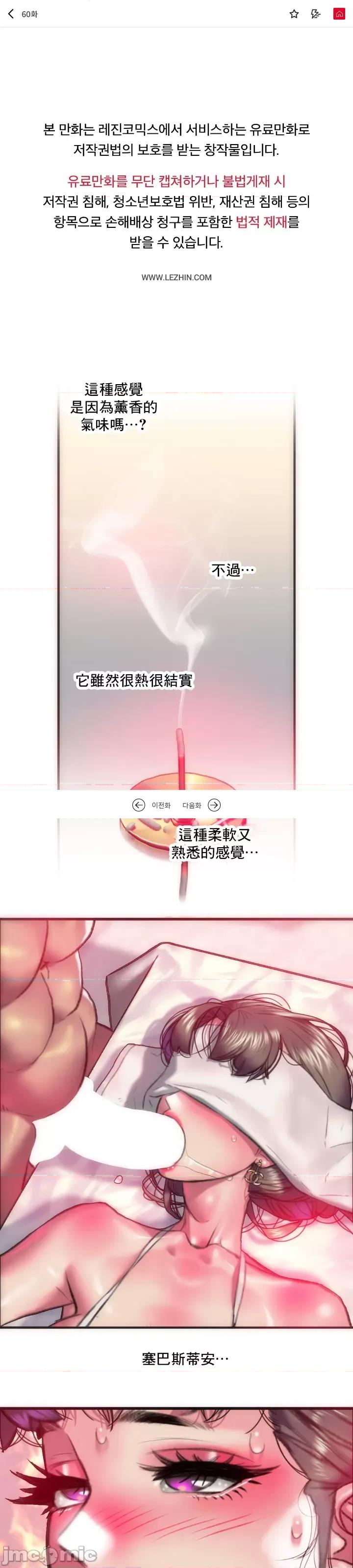 新城有夫之妇 新城有夫之妇 60 第2页