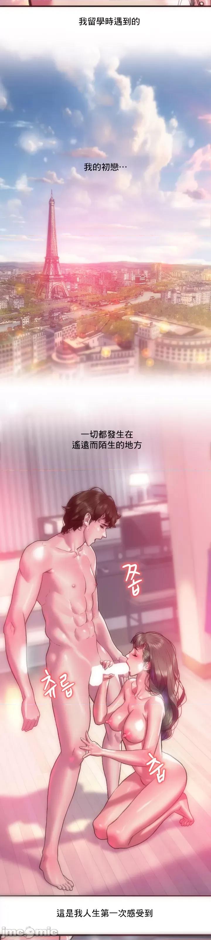新城有夫之妇 新城有夫之妇 60 第3页