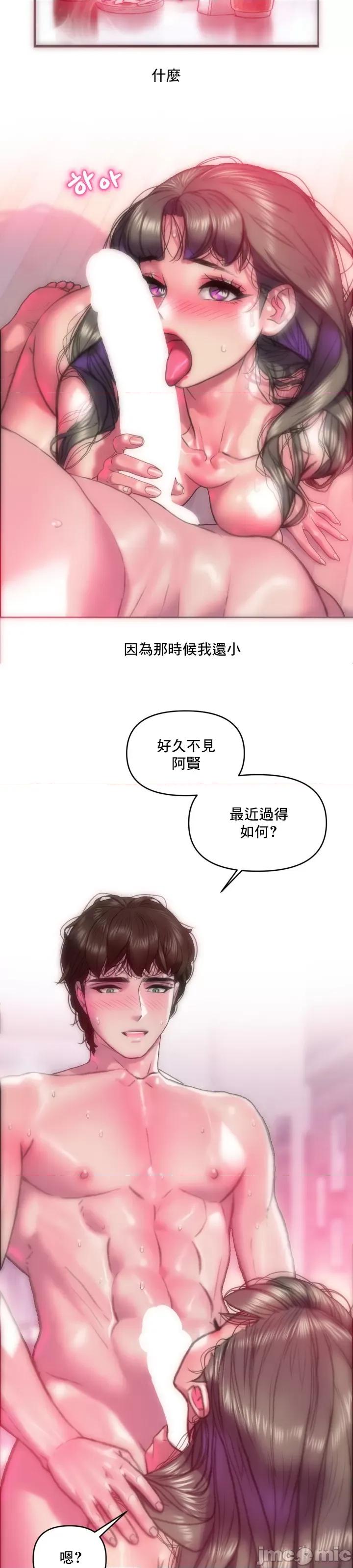 新城有夫之妇 新城有夫之妇 60 第5页