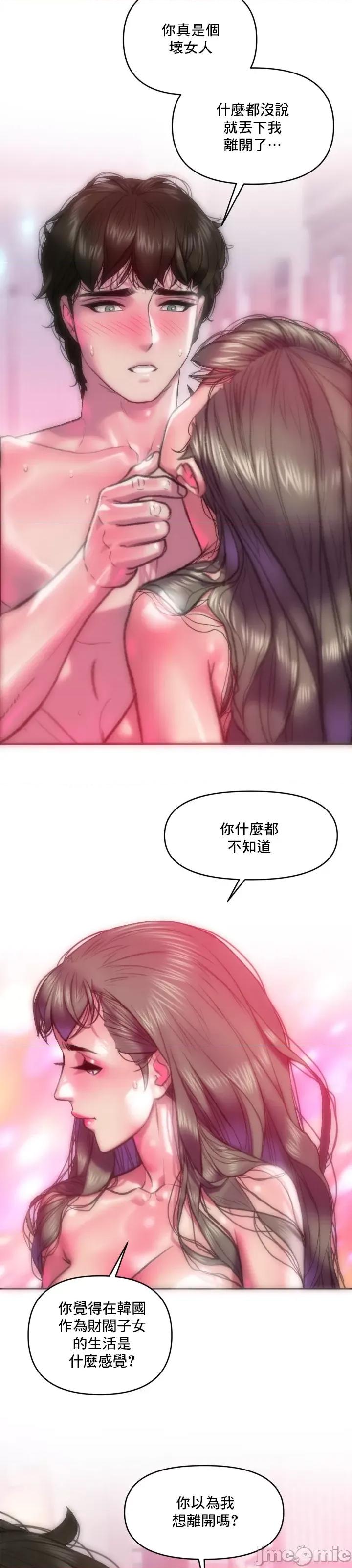 新城有夫之妇 新城有夫之妇 60 第7页