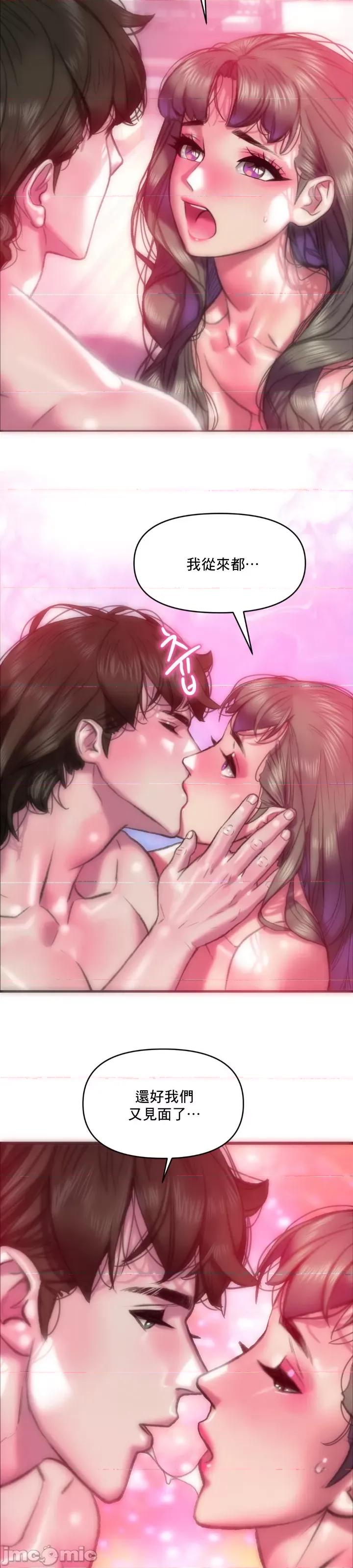 新城有夫之妇 新城有夫之妇 60 第8页