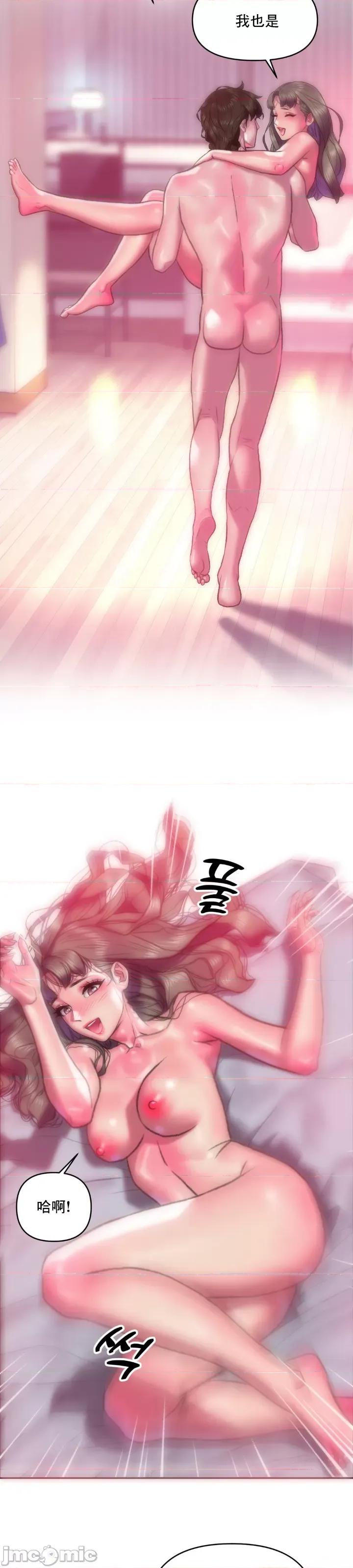 新城有夫之妇 新城有夫之妇 60 第10页