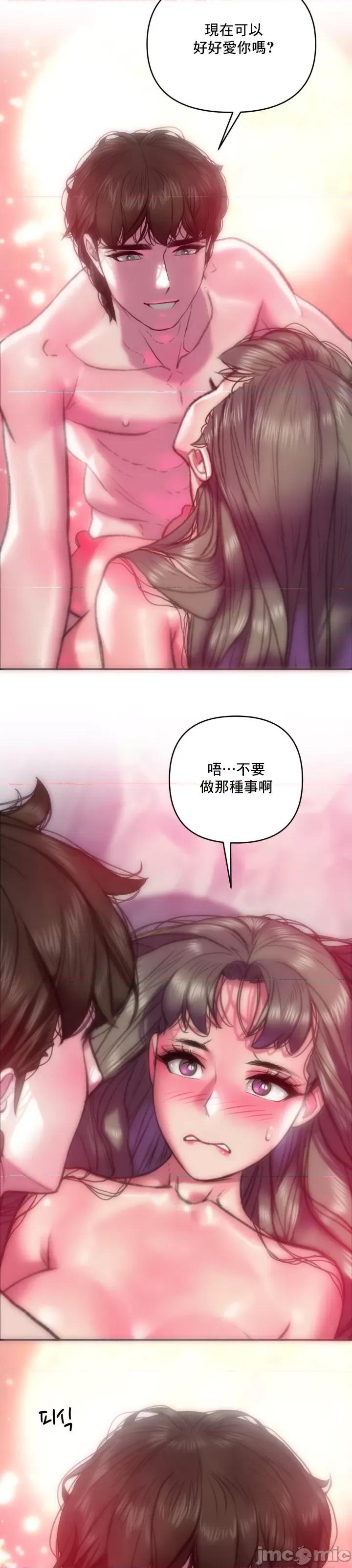 新城有夫之妇 新城有夫之妇 60 第11页