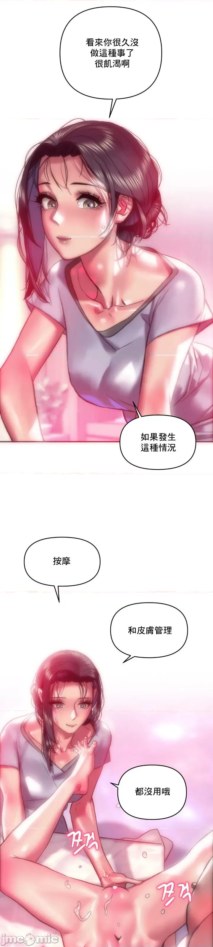 新城有夫之妇 新城有夫之妇 60 第14页