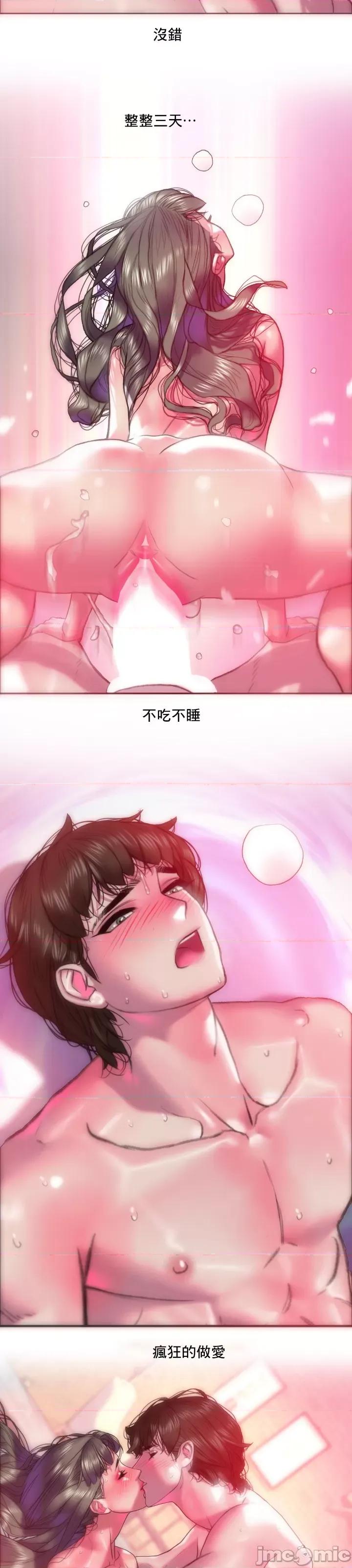 新城有夫之妇 新城有夫之妇 60 第18页