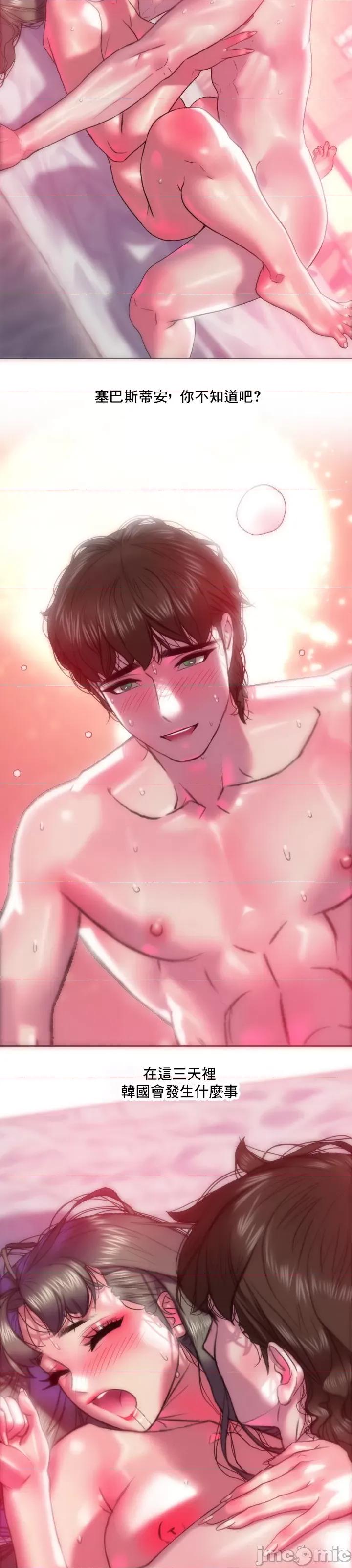 新城有夫之妇 新城有夫之妇 60 第19页