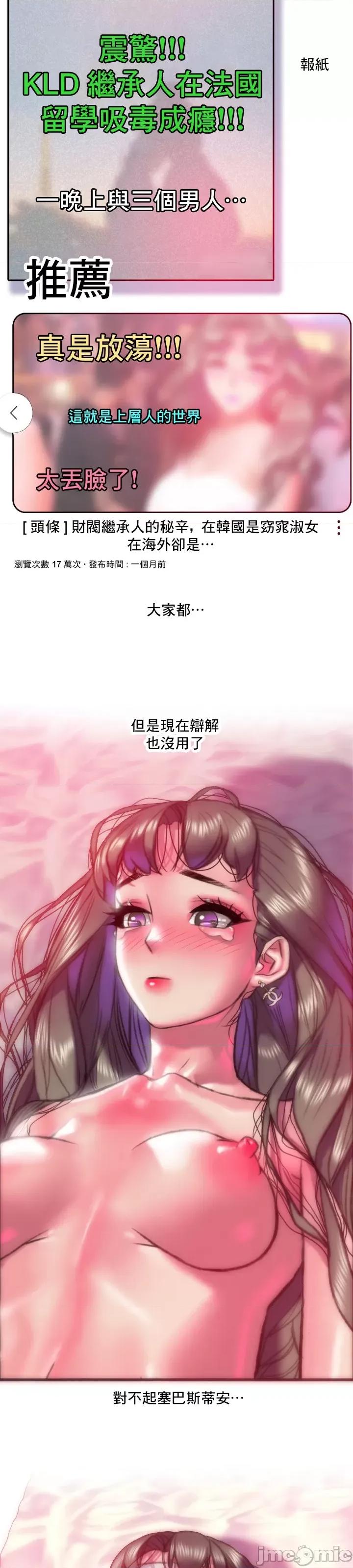 新城有夫之妇 新城有夫之妇 60 第22页