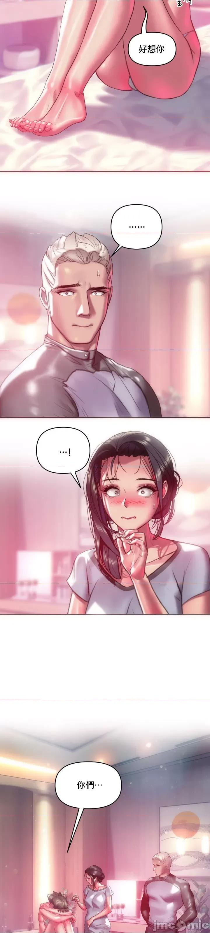 新城有夫之妇 新城有夫之妇 60 第24页