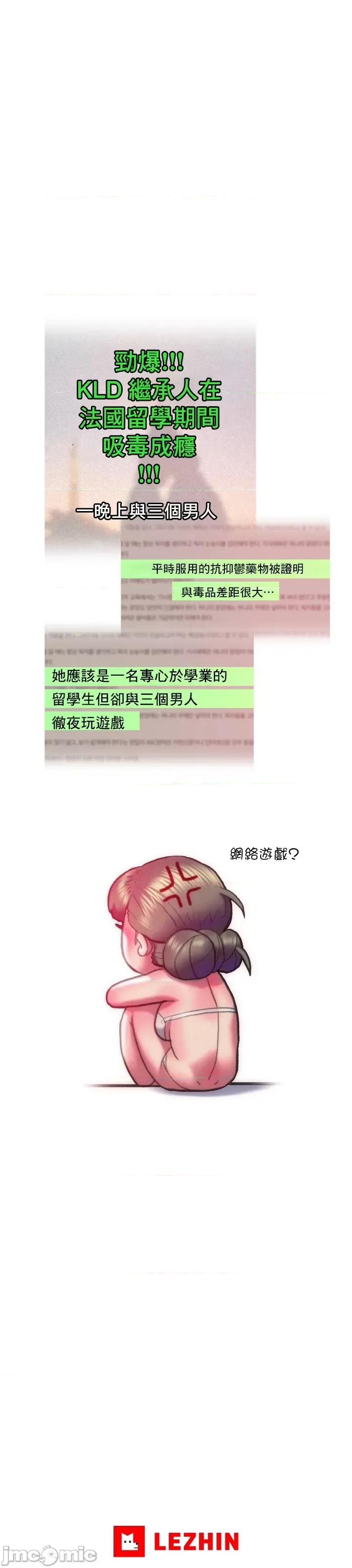 新城有夫之妇 新城有夫之妇 60 第26页
