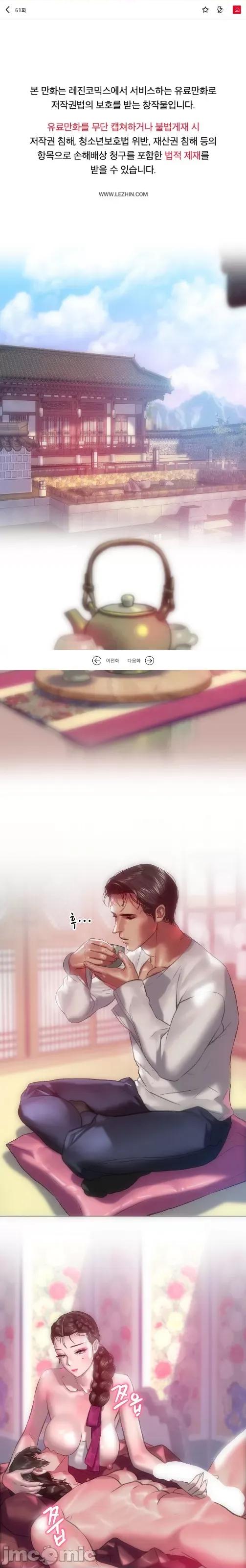 新城有夫之妇 新城有夫之妇 61 第2页