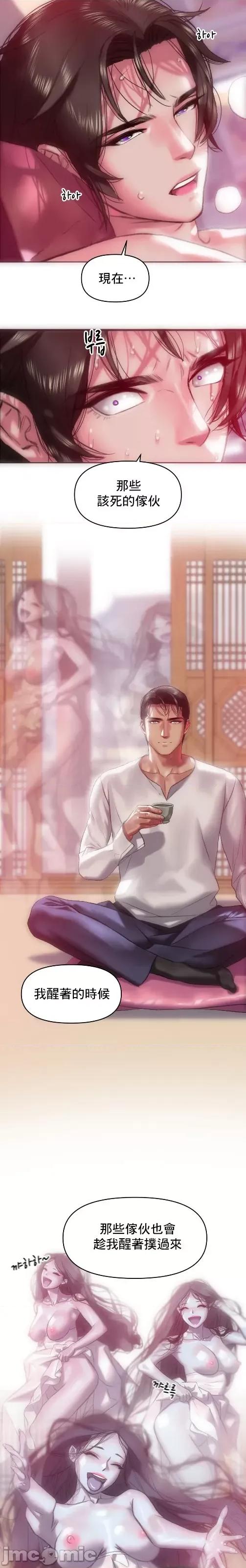 新城有夫之妇 新城有夫之妇 61 第4页
