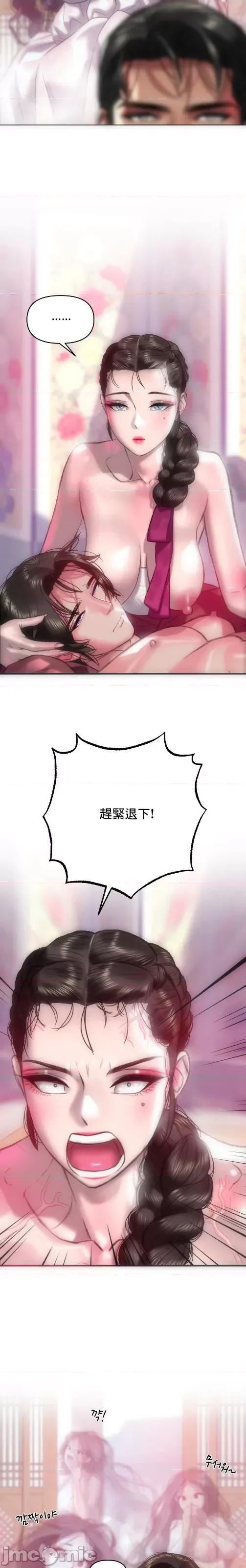 新城有夫之妇 新城有夫之妇 61 第5页