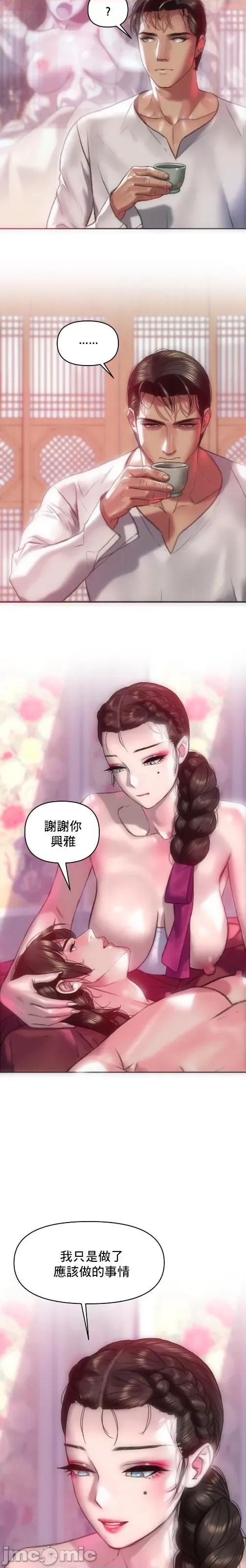 新城有夫之妇 新城有夫之妇 61 第6页