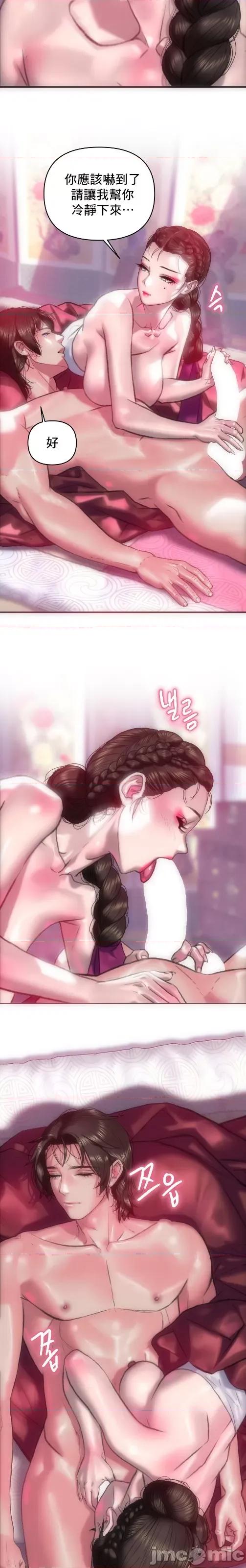 新城有夫之妇 新城有夫之妇 61 第7页