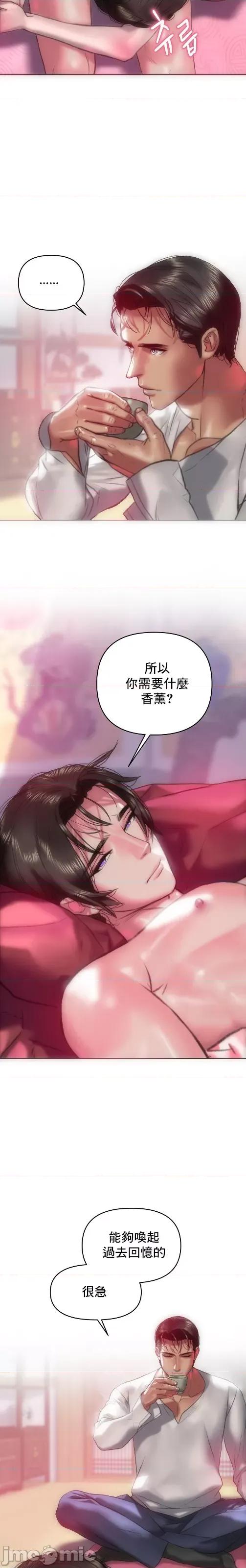 新城有夫之妇 新城有夫之妇 61 第8页