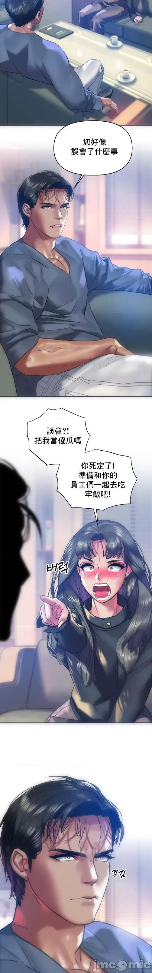新城有夫之妇 新城有夫之妇 61 第12页