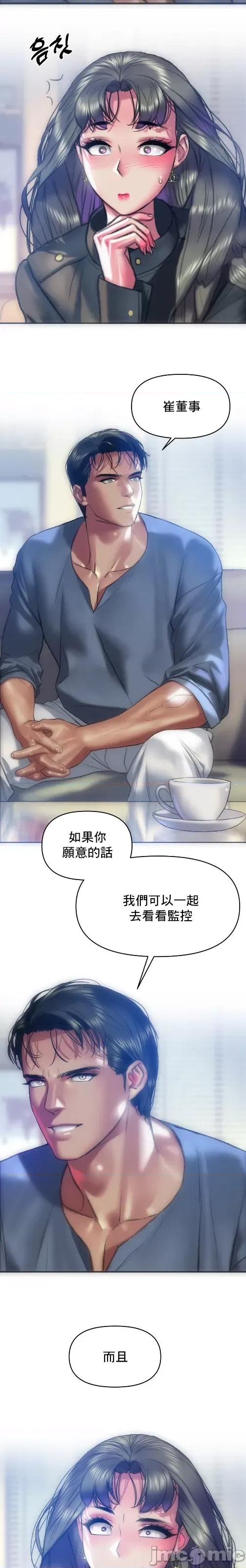 新城有夫之妇 新城有夫之妇 61 第13页