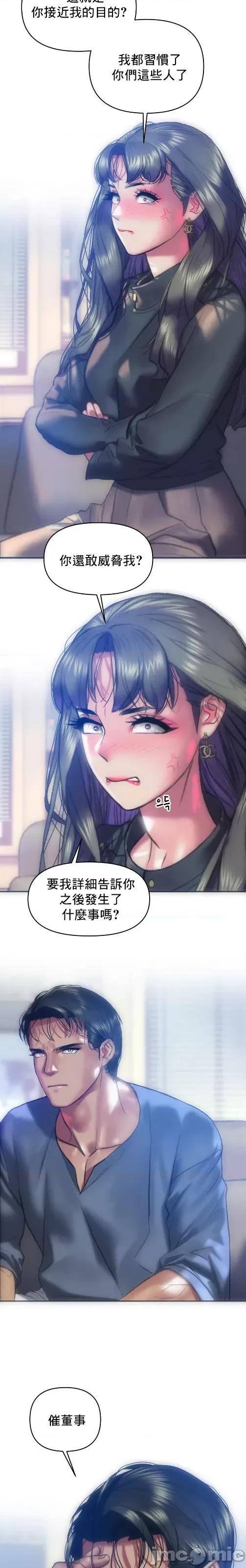 新城有夫之妇 新城有夫之妇 61 第15页