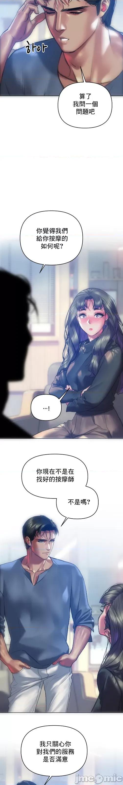 新城有夫之妇 新城有夫之妇 61 第16页