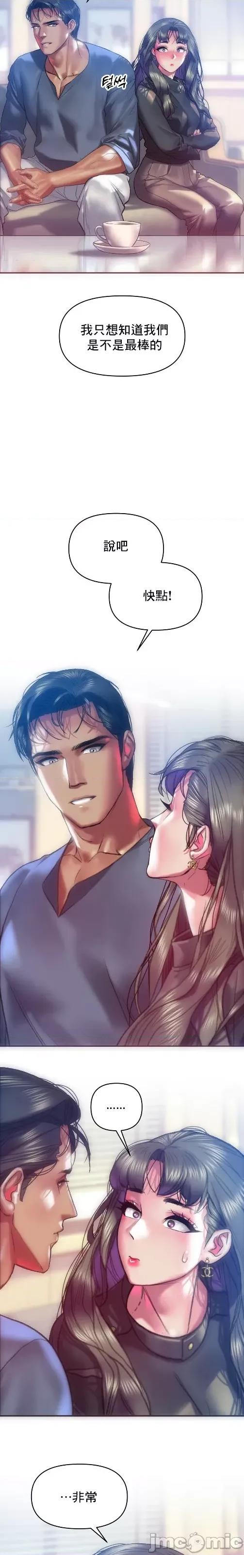 新城有夫之妇 新城有夫之妇 61 第17页