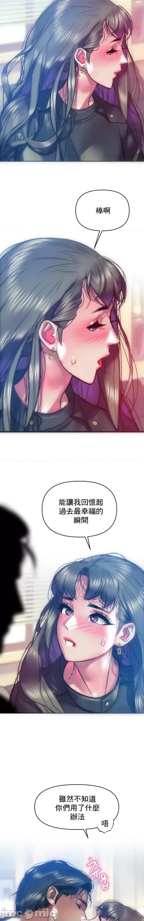 新城有夫之妇 新城有夫之妇 61 第18页