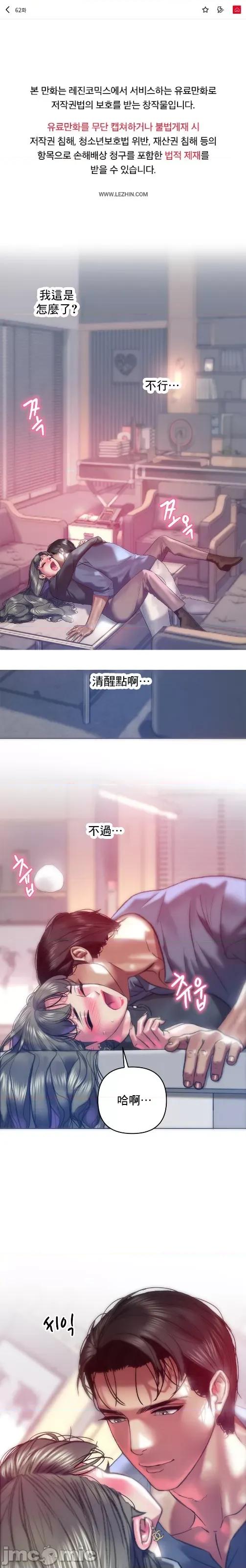 新城有夫之妇 新城62 第2页