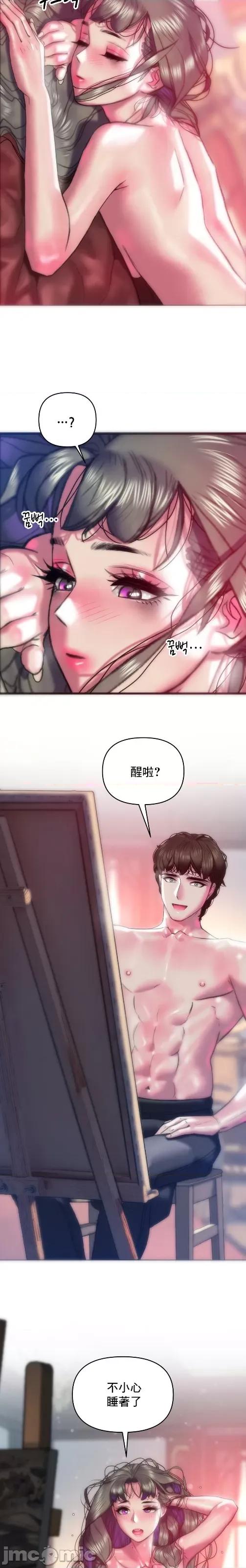 新城有夫之妇 新城62 第5页