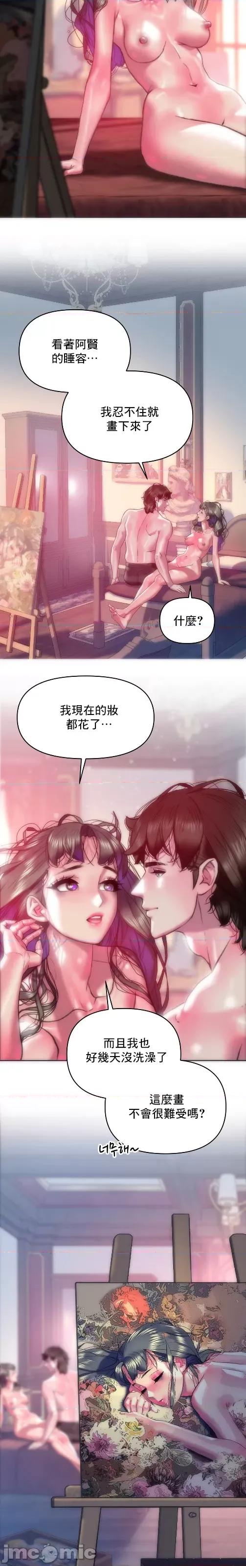 新城有夫之妇 新城62 第6页