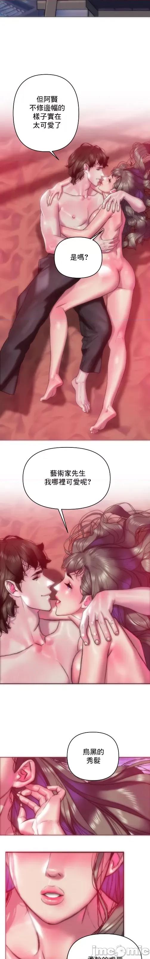 新城有夫之妇 新城62 第7页