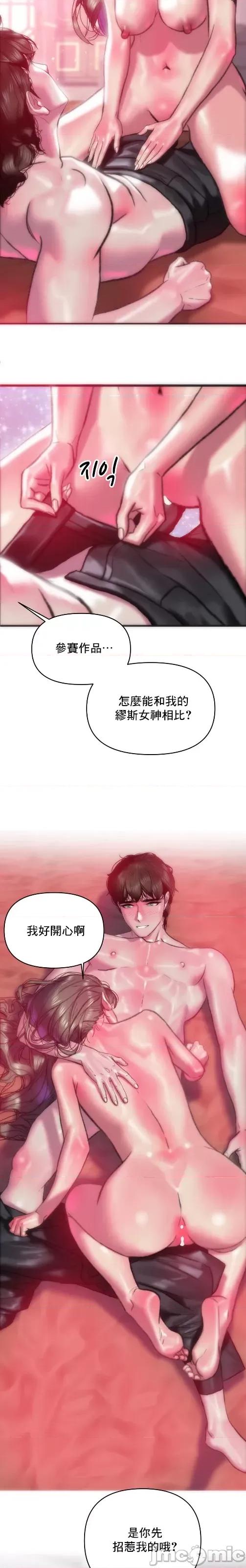 新城有夫之妇 新城62 第9页
