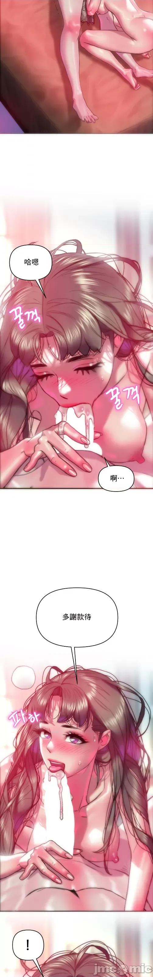 新城有夫之妇 新城62 第12页