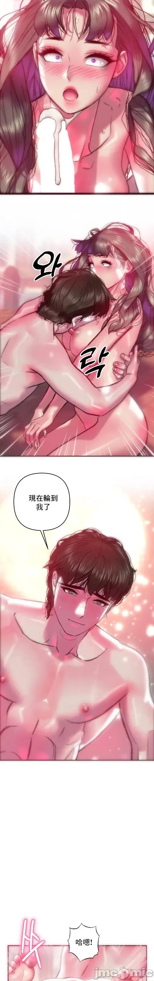 新城有夫之妇 新城62 第13页