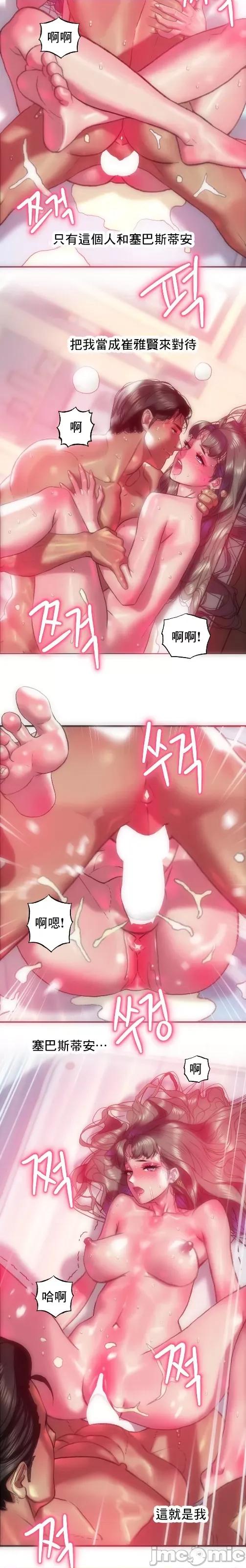 新城有夫之妇 新城63 第6页