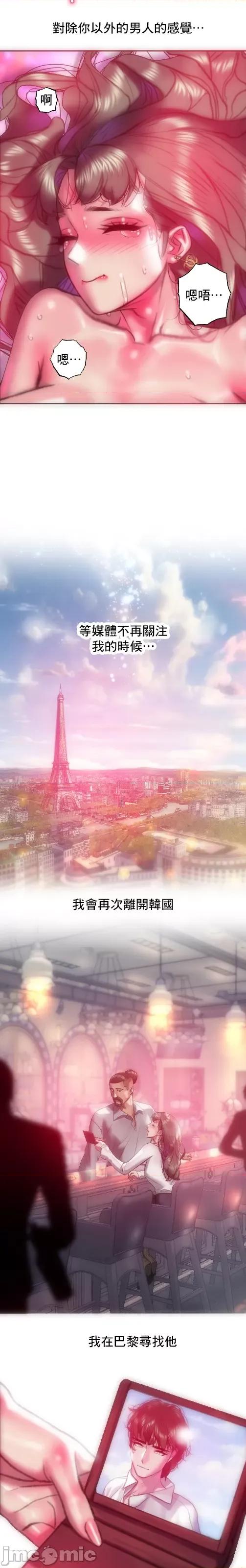 新城有夫之妇 新城63 第7页