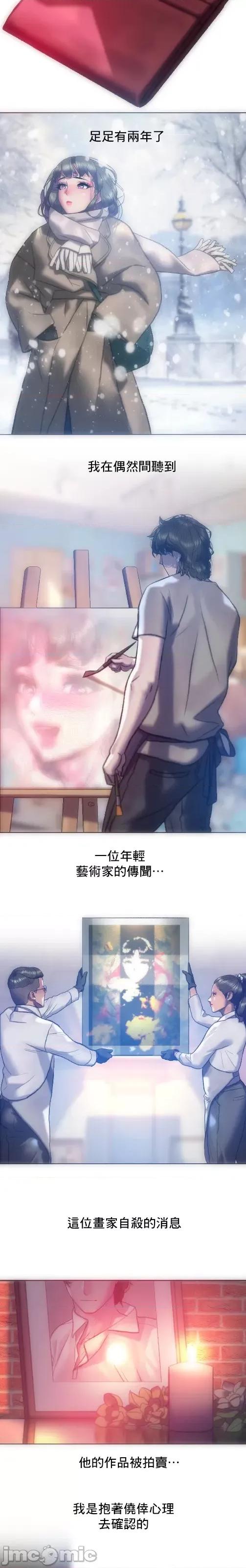 新城有夫之妇 新城63 第8页