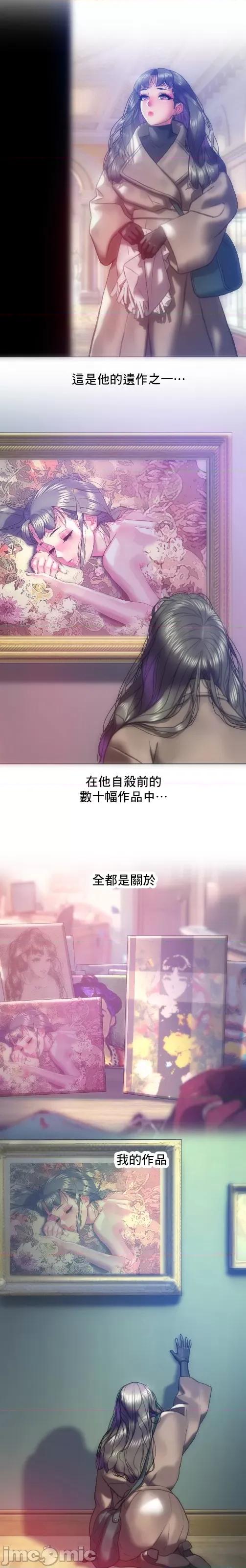 新城有夫之妇 新城63 第9页