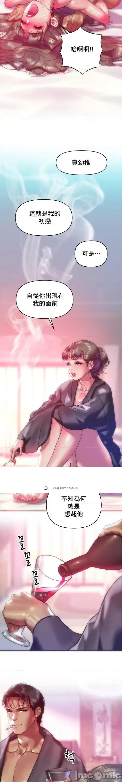 新城有夫之妇 新城63 第11页
