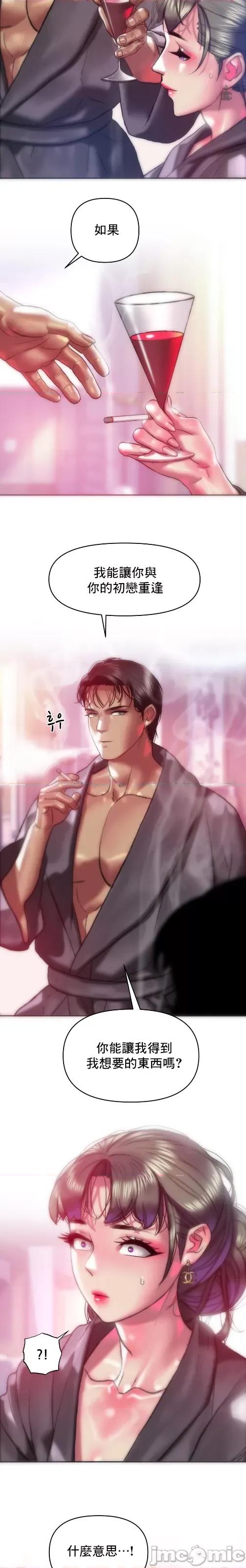 新城有夫之妇 新城63 第12页