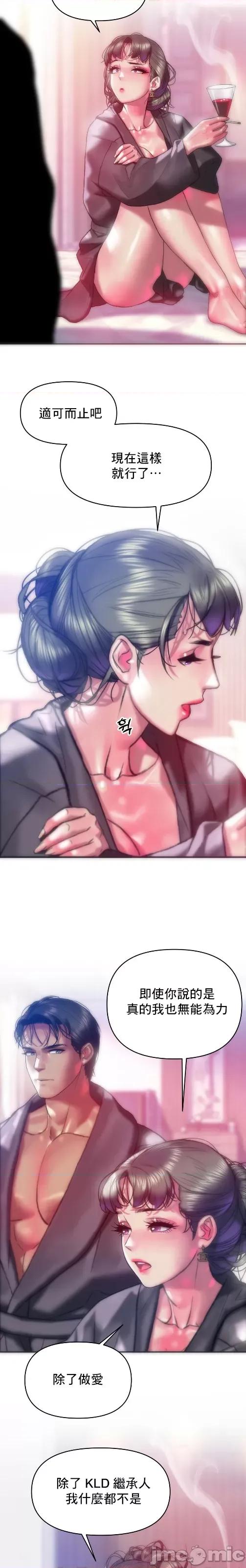 新城有夫之妇 新城63 第13页
