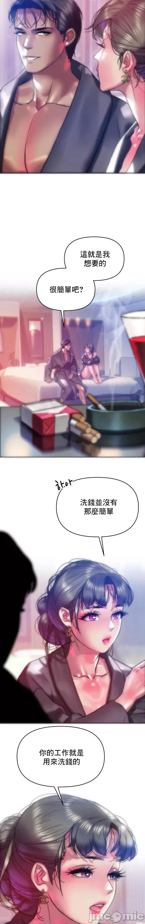新城有夫之妇 新城63 第15页